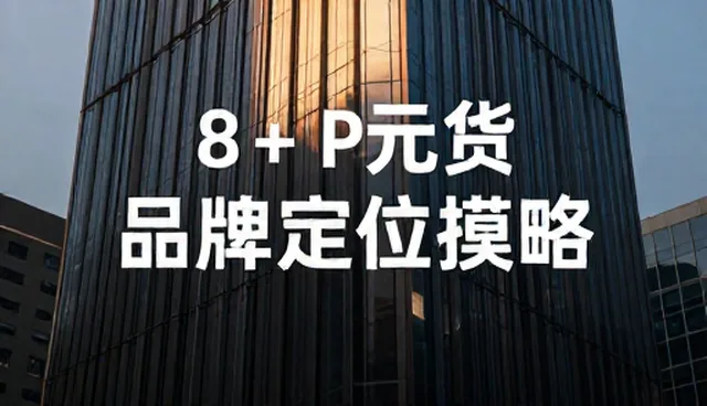 管理培训对品牌定位的影响原因分析